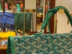 -GOYARD(恒隆广场店)