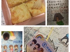 -阿信厚吐司(曾厝垵店)