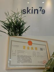 -SKIN79皮肤管理中心