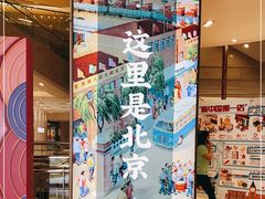 -和平菓局(王府井店)