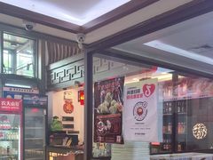 -张包铺(关东古巷店)