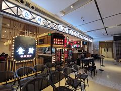 等位区-天津卫码头(南开大悦城店)