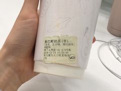 -YO!TEA有茶(科兴科学园店)