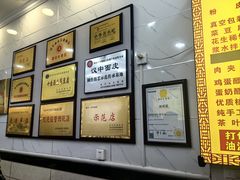 -张明富面皮店(东大街店)