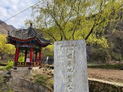 -秦岭终南山世界地质公园翠华山景区