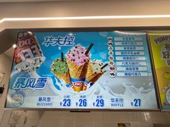 -DQ·蛋糕·冰淇淋(通州万达店)