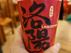 -老雒阳面馆·水席·洛阳菜(王城路店)