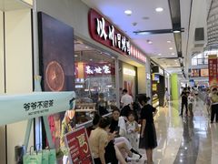 -宁波鄞州万达广场