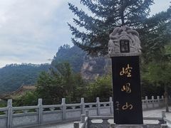 -崆峒山景区