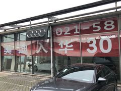 -上海永达奥迪4S店(张杨路店)