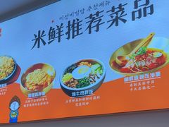 -庆米鲜朝鲜族拌饭(固戍店)