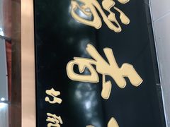 -北京稻香村(第三店)