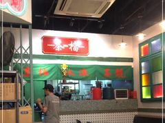 -港爺茶檔·茶餐厅(东晓南路店)