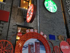 -1912街区