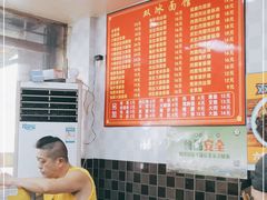 -双冰面馆(茶南店)