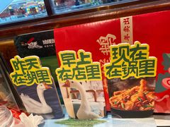 -姚稷大铁锅(龙之梦店)