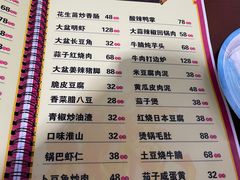 -昱龙大盆牛蛙馆(三兴街总店)