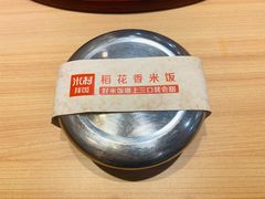 米饭-米村拌饭(路南区万达店)