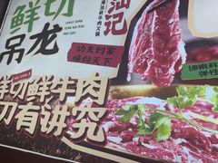 -海汕记·潮汕鲜牛肉火锅·自助