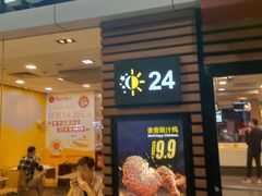 门面-麦当劳(坂田分店)