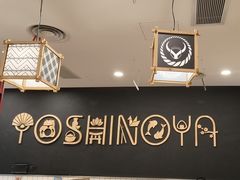 -吉野家(上海美罗城店)