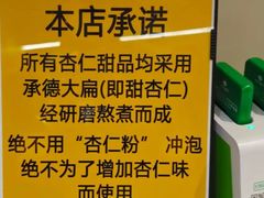 -杏好遇见你(总店)