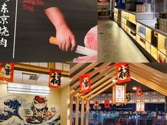 -匠牛亭·锅物烧肉放题自助(昆百大·泰业城店)