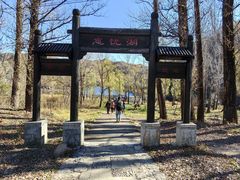 -玉渡山自然风景区