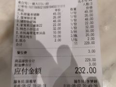 账单-觅味私厨(汉阳店)