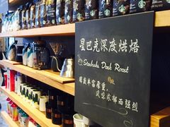 -星巴克(成都太古里二店)