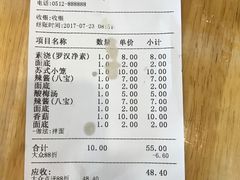 -裕兴记(东门町店)