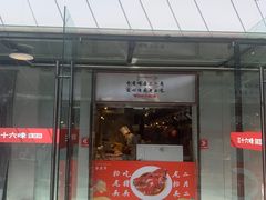 -三十六味匠猪蹄(三元桥店)