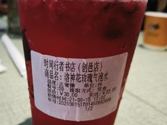 -时间行者书店(新安店)