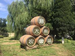 -意大利农场度假村