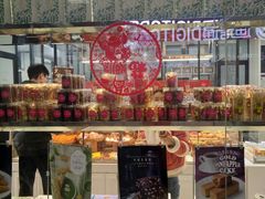 -味多美蛋糕(马家堡永辉店)