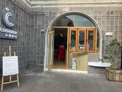 门面-COMPANION COFFEE小伴咖啡