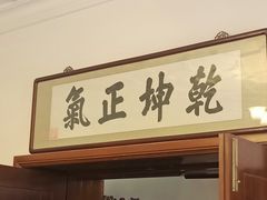 -静园(和平区)