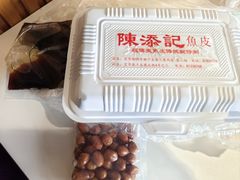 -陈添記·祖傳爽鱼皮·西关老字号(广州首店)