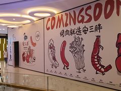-长沙星沙万象汇