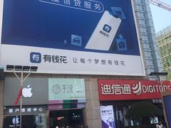 -利群商厦(台东店)