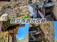 -悬空寺