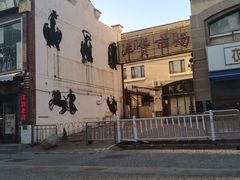 -天津洋货市场
