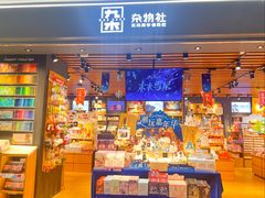 -九木杂物社(恒隆广场店)
