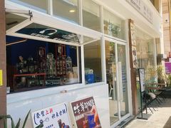 -益杯半舍·Yippee Barseh(宇宏健康花城店)