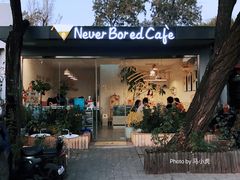 门面-五进制 Coffee Shop