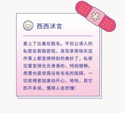 -咪咪比基尼脱毛专业店