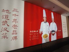 -双湖园·地标武汉菜(黄鹤楼解放路店)