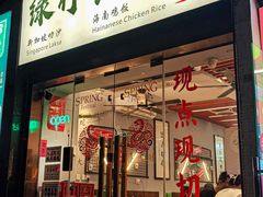 -绿柠食堂(北外滩店)