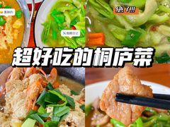 -小乡小镇·传承桐庐土菜·老板亲自烧的菜