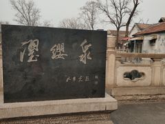 -芙蓉街-王府池子